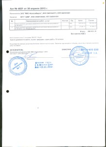 ЗАО МКС-Новосибирск акт за апрель 2015 - н