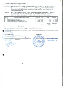 ООО УК Дзержинец акт за апрель 2015