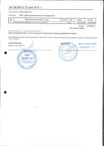 ООО ДОСТ-Н акт за май 2015 - с