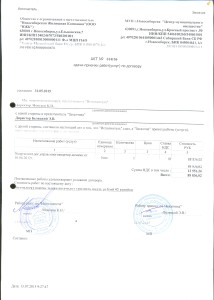 ООО НЖК акт за май 2015 - н