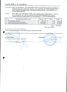 ООО УК Дзержинец акт за май 2015