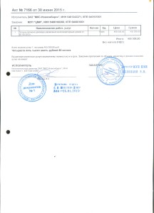 ЗАО МКС-Новосибирск акт за июнь 2015 - н