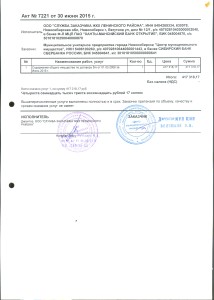 ООО Служба заказчика ЖКХ Ленинского района акт за июнь 2015