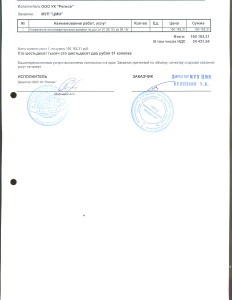 ООО УК Регион акт за сентябрь 2015