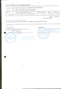 ЗАО МКС-Новосибирск акт за декабрь 2015