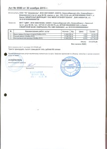 Платеж. за октябрь 2015 в ООО УК Дзержинец