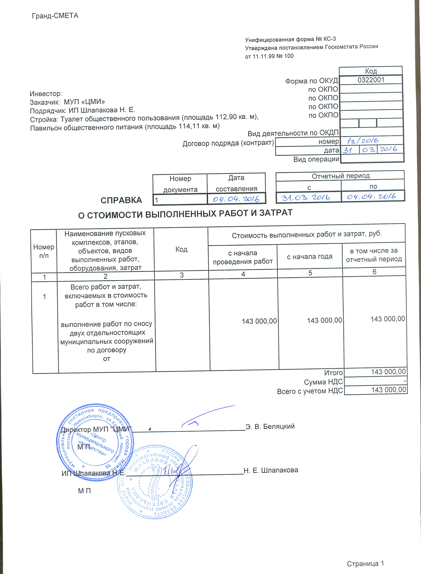 Форма эсм 7 бланк образец заполнения