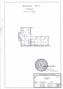 Приложение №6 к документации запроса котировок - План помещения площ. 115,4м2