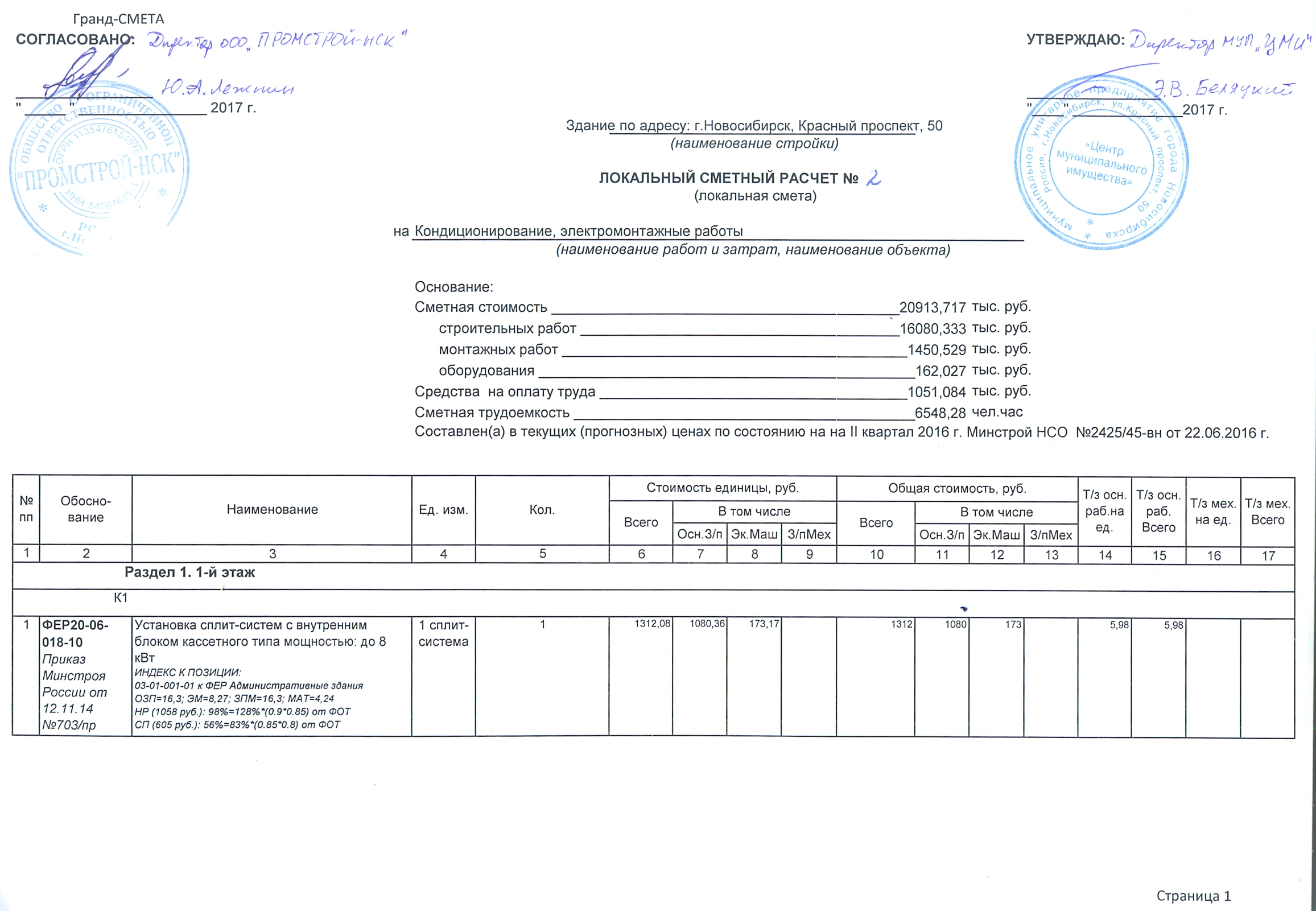 Смета на электромонтажные работы образец