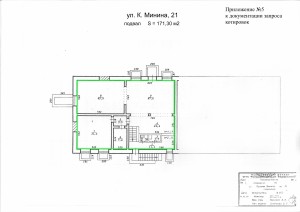 Приложение №5 к документации - План помещения Минина, 21