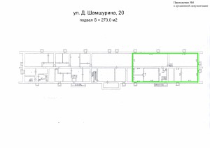 Приложение №8 - План помещения (Дмитрия Шамшурина, 20)