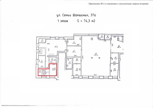 Приложение №11 к запросу котировок - План помещения С Шамшиных 37а