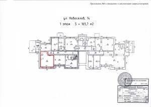 Приложение №8 к запросу котировок - План помещения Новоселов 14
