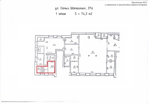 Приложение №14 к запросу котировок - План помещения ул. Семьи Шамшиных, 37а