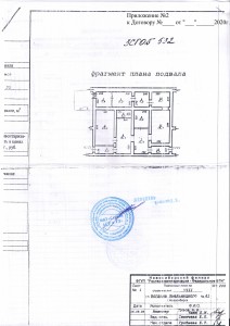 Приложение к договору №2 план помещения 0532-55 Б. Хмельницкого 41