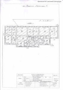 Приложение №5 к аукционной документации - План 1 этажа (310,9м2)