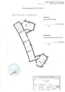 Приложение № 4.2 - План помещения ЗСГО № 1566-55 (Красный проспект, 30)