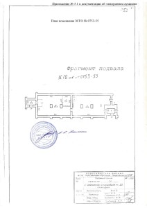 Приложение № 5.1 - План помещения ЗСГО № 0753-55 (ул. Сибиряков-Гвардейцев, 15)