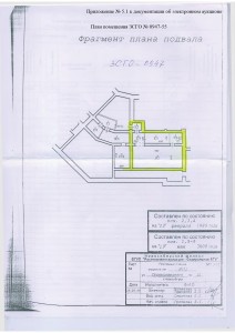Приложение № 5.1 - План помещения ЗСГО № 0947-55 (ул. Станиславского, 12)