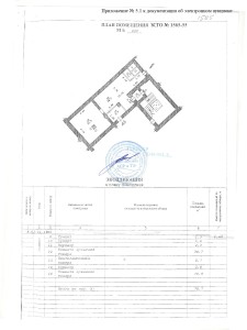 Приложение № 5.1 - План помещения ЗСГО № 1565-55 (Красный проспект, 30)