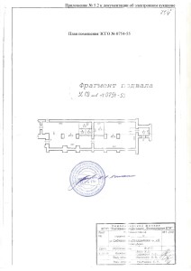 Приложение № 5.2 - План помещения ЗСГО № 0754-55 (ул. Сибиряков-Гвардейцев, 15)