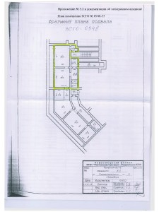 Приложение № 5.2 - План помещения ЗСГО № 0948-55 (ул. Станиславского, 12)