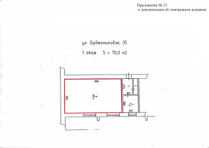 Приложение № 12 План ул. Орджоникидзе, 35