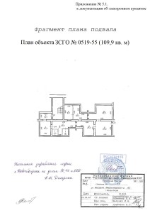 Приложение № 5.1 - План ЗСГО № 0519_Б.Хмельницкого, 63