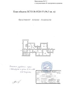 Приложение № 5.2 - План ЗСГО № 0520_Б.Хмельницкого, 63