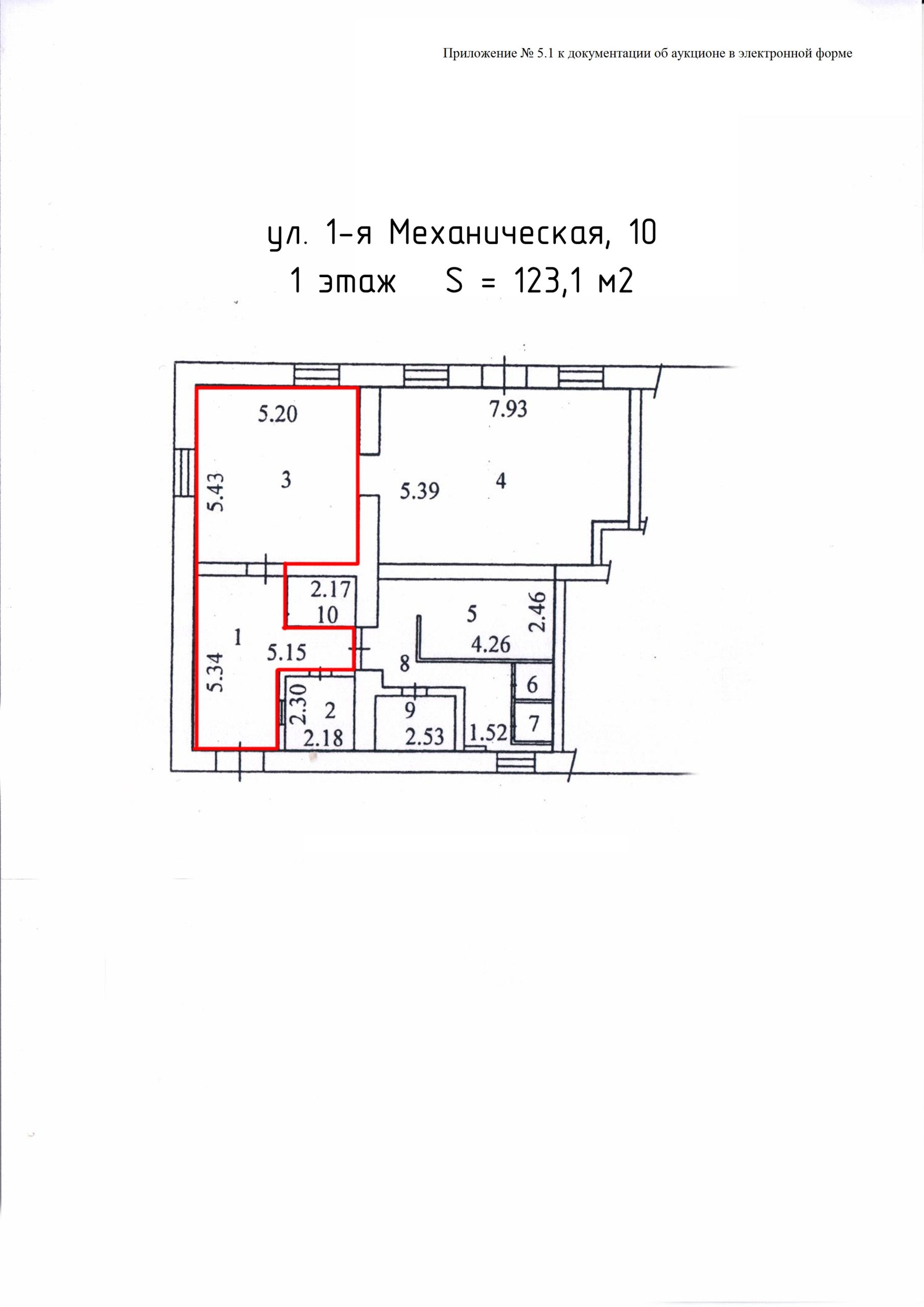 АУКЦИОН В ЭЛЕКТРОННОЙ ФОРМЕ, УЧАСТНИКАМИ КОТОРОГО МОГУТ БЫТЬ ТОЛЬКО  СУБЪЕКТЫ МАЛОГО И СРЕДНЕГО ПРЕДПРИНИМАТЕЛЬСТВА от 06.05.2022 на выполнение  работ по ремонту муниципальных нежилых помещений, расположенных в зданиях  по адресам: г. Новосибирск, ул.